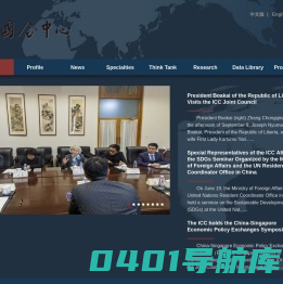 国际合作中心