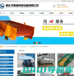 给料机_振动给料机_圆盘给料机_板式给料机_放矿机_振动放矿机_FZC振动放矿机_水泥清仓机械-新乡市国盛机械设备有限公司