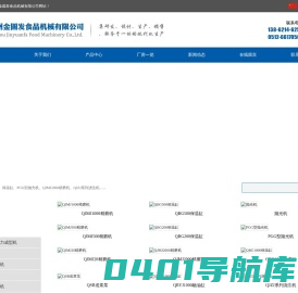 苏州金圆发食品机械有限公司