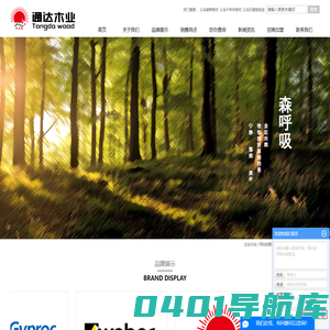 义乌装修板材_义乌千年舟板材_义乌石膏板批发-义乌市通达木业有限公司