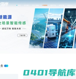 昆仑海岸官网-昆仑海岸专注于生态环保领域的物联网建设，是业界领先的软硬一体解决方案服务商。-压力液位变送器|温湿度变送器|压力传感器|液位传感器|物位变送器|温湿度传感器|NB传感器|无线传感器|数据采集器|智慧水务|水环境|供排水|水库水情|水资源