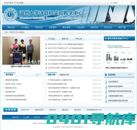 温州大学计算机实验教学中心