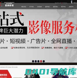 重庆摄影摄像,活动摄像拍摄,重庆会议摄像-重庆星辰影视