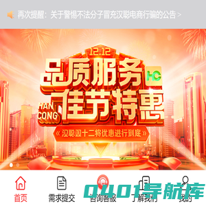【汉聪电商】网店托管_网店代运营_淘宝网店代运营_客服外包