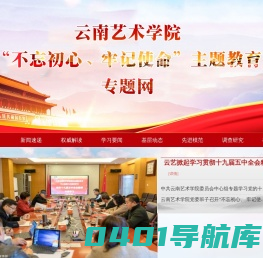 不忘初心 牢记使命