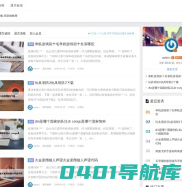 策略网|通关秘籍|通关攻略 - 奕朗攻略网 -