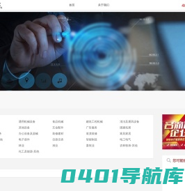 九宫格 - 领先的企业分类+B2B信息平台 - 为中小企业提供一站式全网整合营销服务