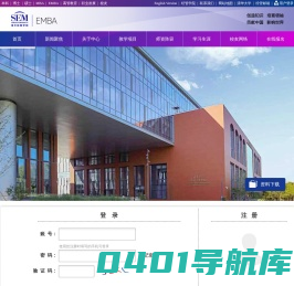 清华经管EMBA招生网站
