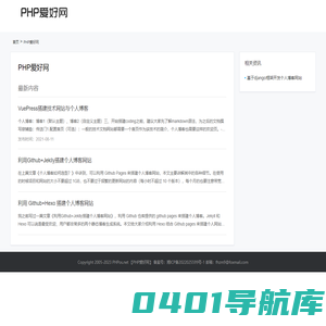 PHPos软件站 - 免费软件下载_绿色软件下载