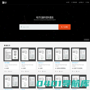 ICPDF 电子元器件、IC配单房====IC PDF资料网