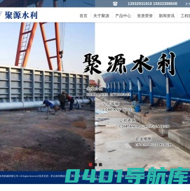 钢坝闸_景观坝_液压坝_测控一体闸门-河北聚源水利机械有限公司