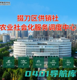 中国供销合作社 湖北恒创农业科技发展股份有限公司