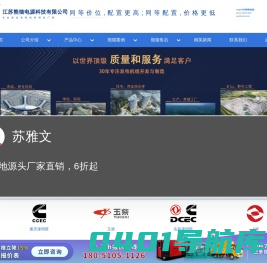 发电机组-柴油发电机组-发电机价格-品牌发电机-熊猫电源集团科技有限公司