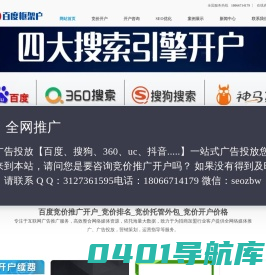 百度竞价推广开户_竞价排名_竞价托管外包_竞价开户价格