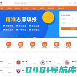 河北仕途升学_高考志愿填报_志愿填报_河北高考志愿填报_河北单招报志愿_仕途升学