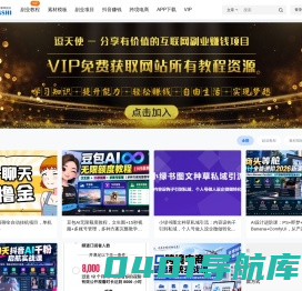逗天使 – 分享有价值的互联网副业赚钱项目