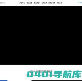 三未信安-密码机|加密卡|数据加密解决方案提供商