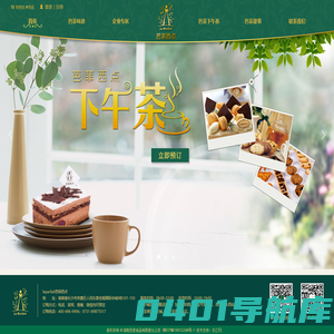 首页-芭菲西点