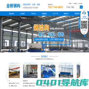 衡阳市钢结构建筑设计_衡阳市雁峰区金桥钢构厂
