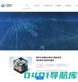 贵州乐诚技术有限公司 - LESENT