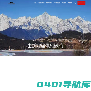 彩色路面_透水混凝土_彩色沥青防滑路面-里山龙