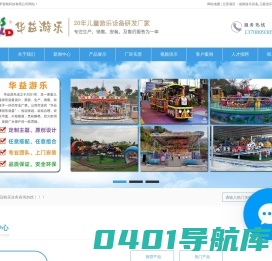 成都游乐设备-四川儿童游乐设施厂家-成都艾视界智能科技有限公司