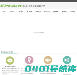 沧州网站建设|沧州网站优化|沧州网络公司|网页制作|网站设计-中科四方