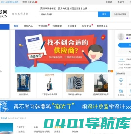 企发网（原中华商机网）-中小企业信息免费发布平台
