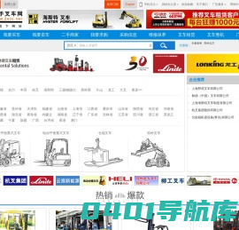 二手叉车网(www.2scc.net)-专业性的二手叉车电子交易平台!