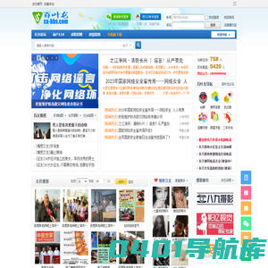 长兴论坛_百叶龙论坛_长兴本地权威超人气的门户网站