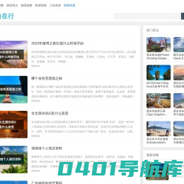 国内外旅游攻略_景点_门票_行程- 成都自在行旅游有限公司