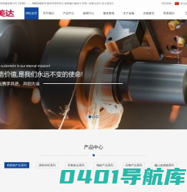 昆山吉美达精密机械有限公司
