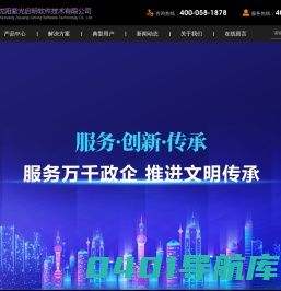 档案管理系统_档案管理软件_数字档案馆-沈阳紫光启明软件技术有限公司