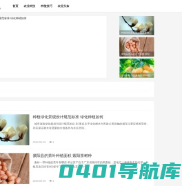 养殖和种植知识网站 - 农生网
