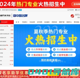 学汽修-汽修培训-郑州万通汽车学校[官网]