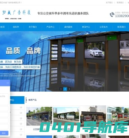 候车亭|公交候车亭|公交车站台厂家-宿迁功成广告科技