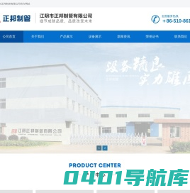 液压无缝钢管_挖掘机油管_镀锌高压油管_卡套式油管-江阴市正邦制管有限公司-江阴市正邦制管有限公司