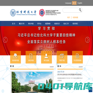 北京科技大学国际学生中心