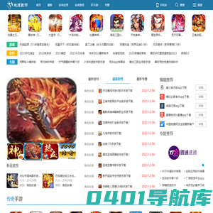 地理教师下载网 - 提供最全面的地理学习资料和手机APP软件游戏下载