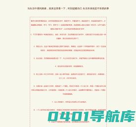 向北走的一天