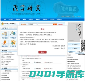 法学研究
