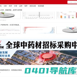 康美中药网-中药材信息门户-中药材行业第三方服务平台