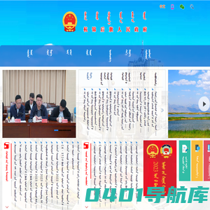 杭锦后旗人民政府蒙古文网站
