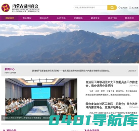 内蒙古湖南商会-湖南商会|内蒙古湖南商会|呼和浩特湖南商会