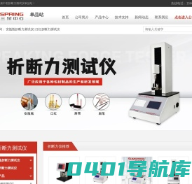 安瓿瓶折断力测试仪_安瓿瓶折断力仪_安瓿折力仪_数显电子折力仪_济南三泉中石实验仪器有限公司