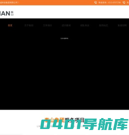 江苏东软官方网站|江苏东软智能科技|东软智能科技|江苏东软智能科技有限公司