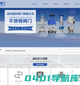 铸钢球阀，天然气球阀，防火防静电球阀--温州晶利阀门有限公司