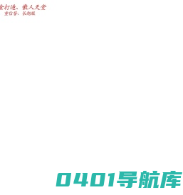 正在加载网站