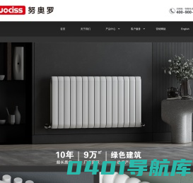 NUOCISS 努奥罗