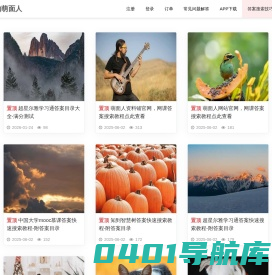 隔壁的萌面人 – 最专业的大学资料分享平台